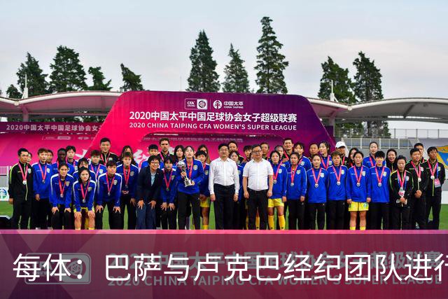 每体：巴萨与卢克巴经纪团队进行初步接触，双方尚未进入深入谈判